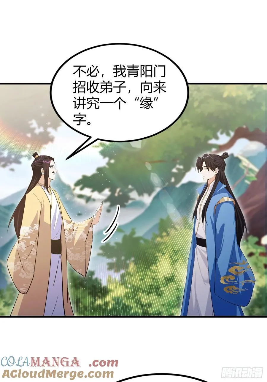 第304话 我不管，给我编制！ 第49页