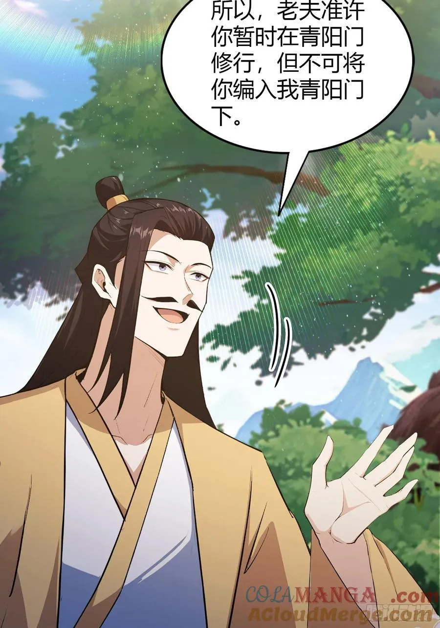 第304话 我不管，给我编制！ 第52页