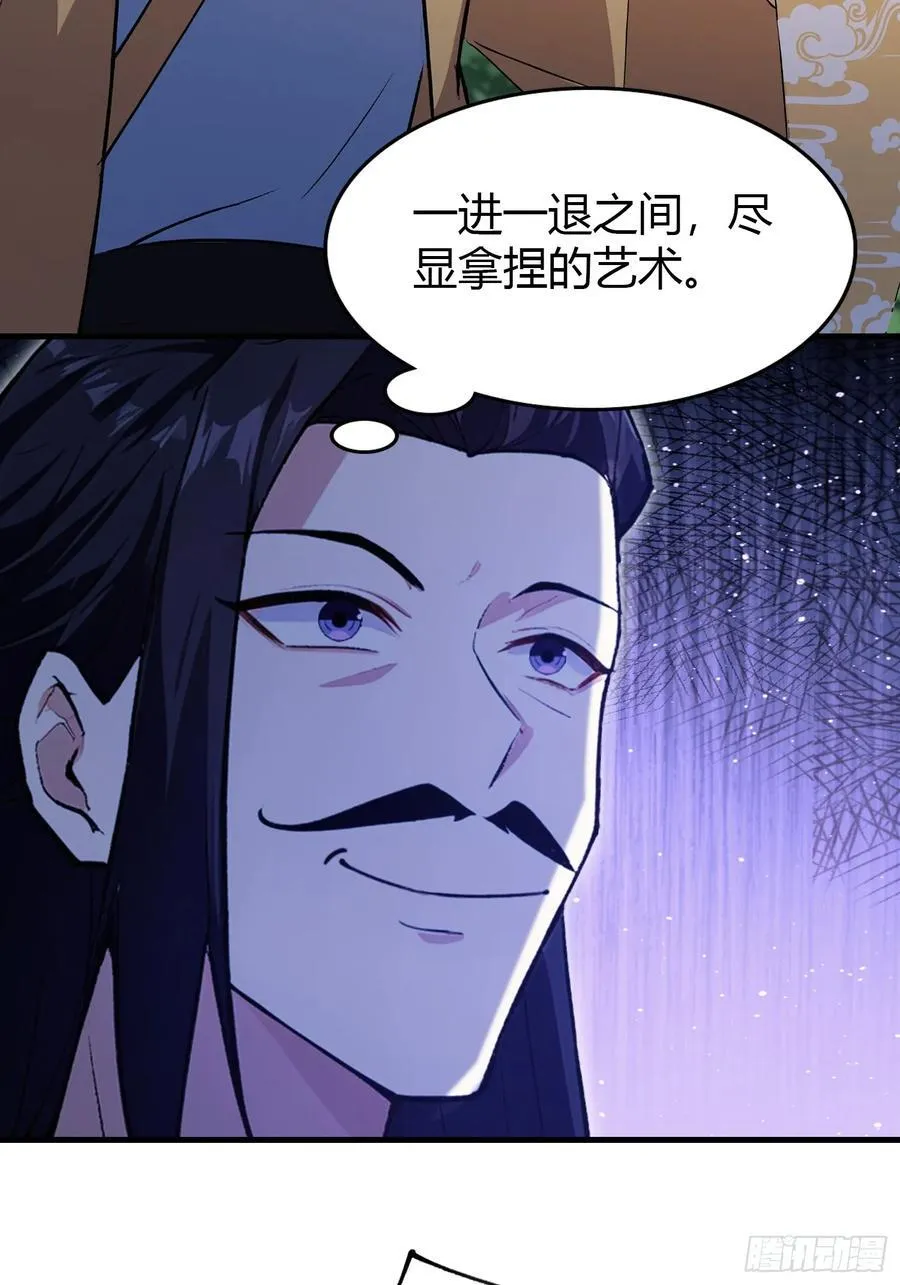 第304话 我不管，给我编制！ 第53页