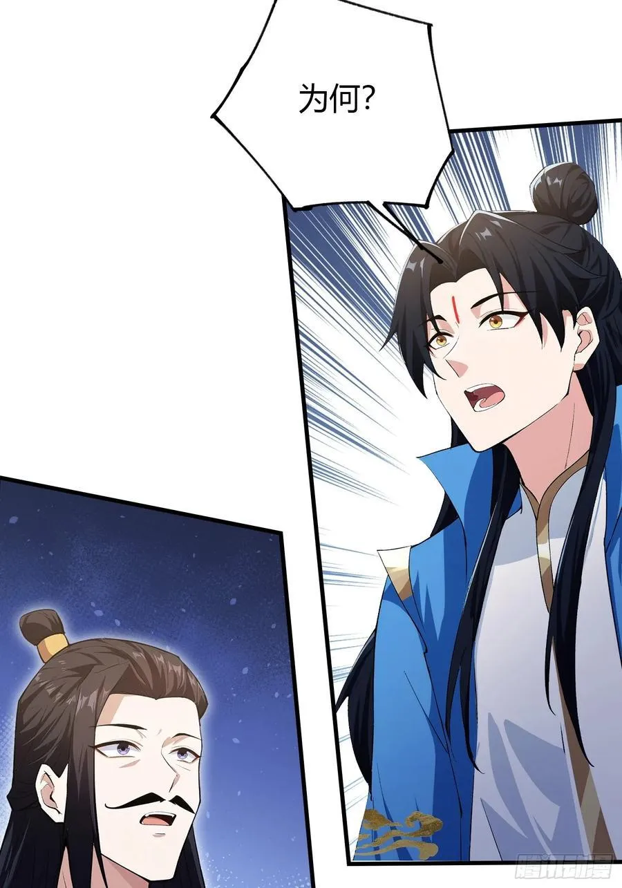 第304话 我不管，给我编制！ 第54页