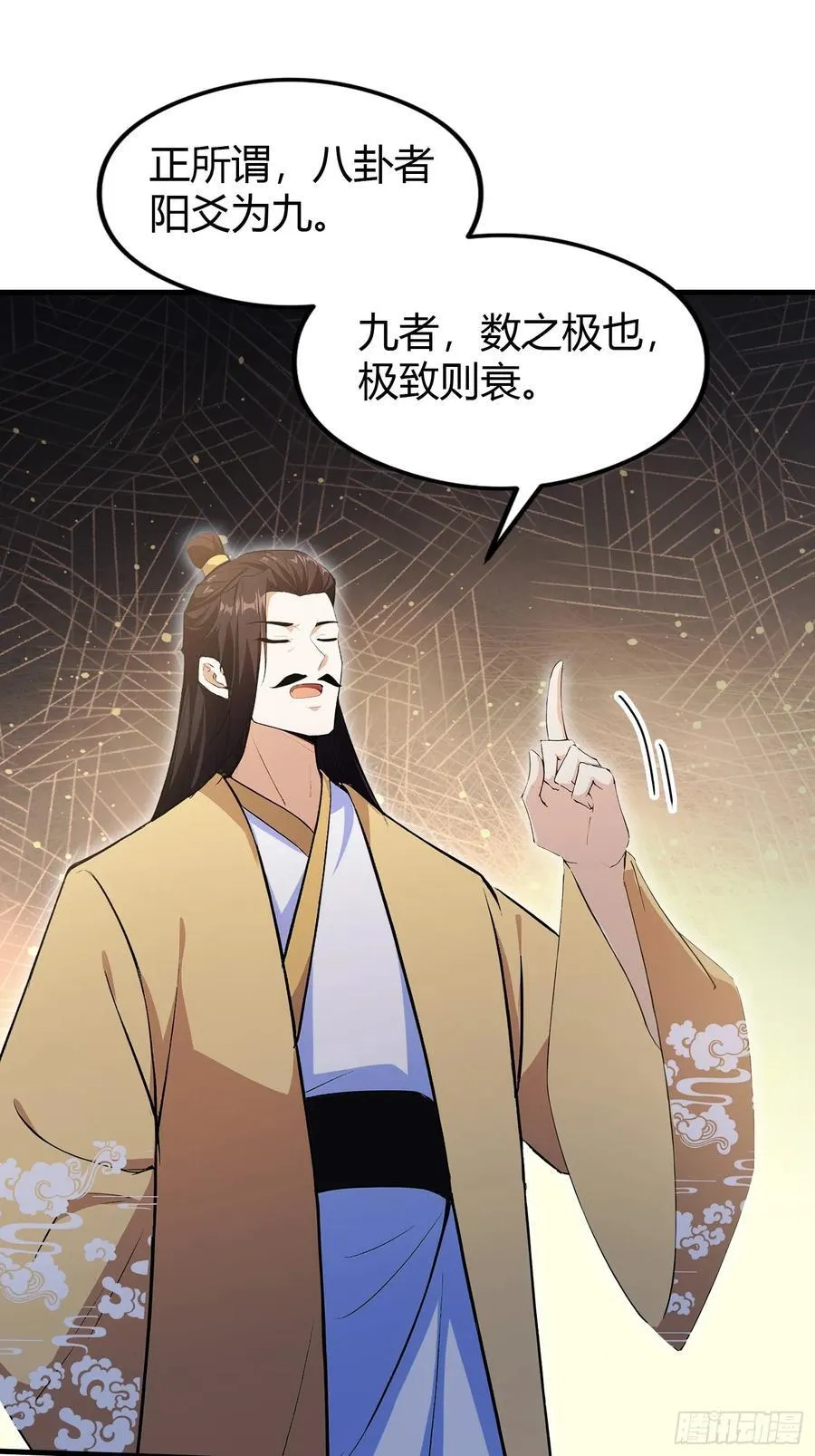 第304话 我不管，给我编制！ 第56页