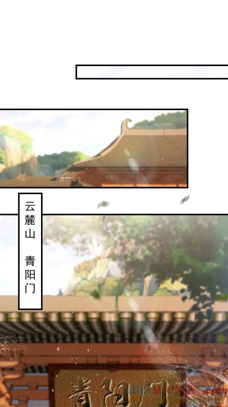 第305话 门中该来个丑的了 第4页