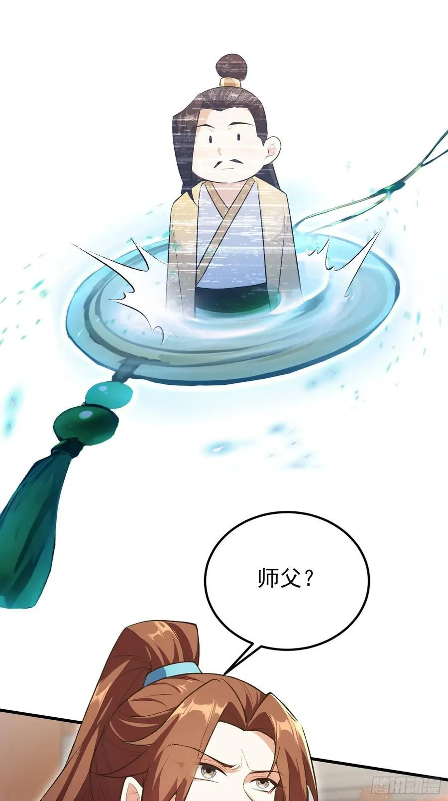 第305话 门中该来个丑的了 第8页