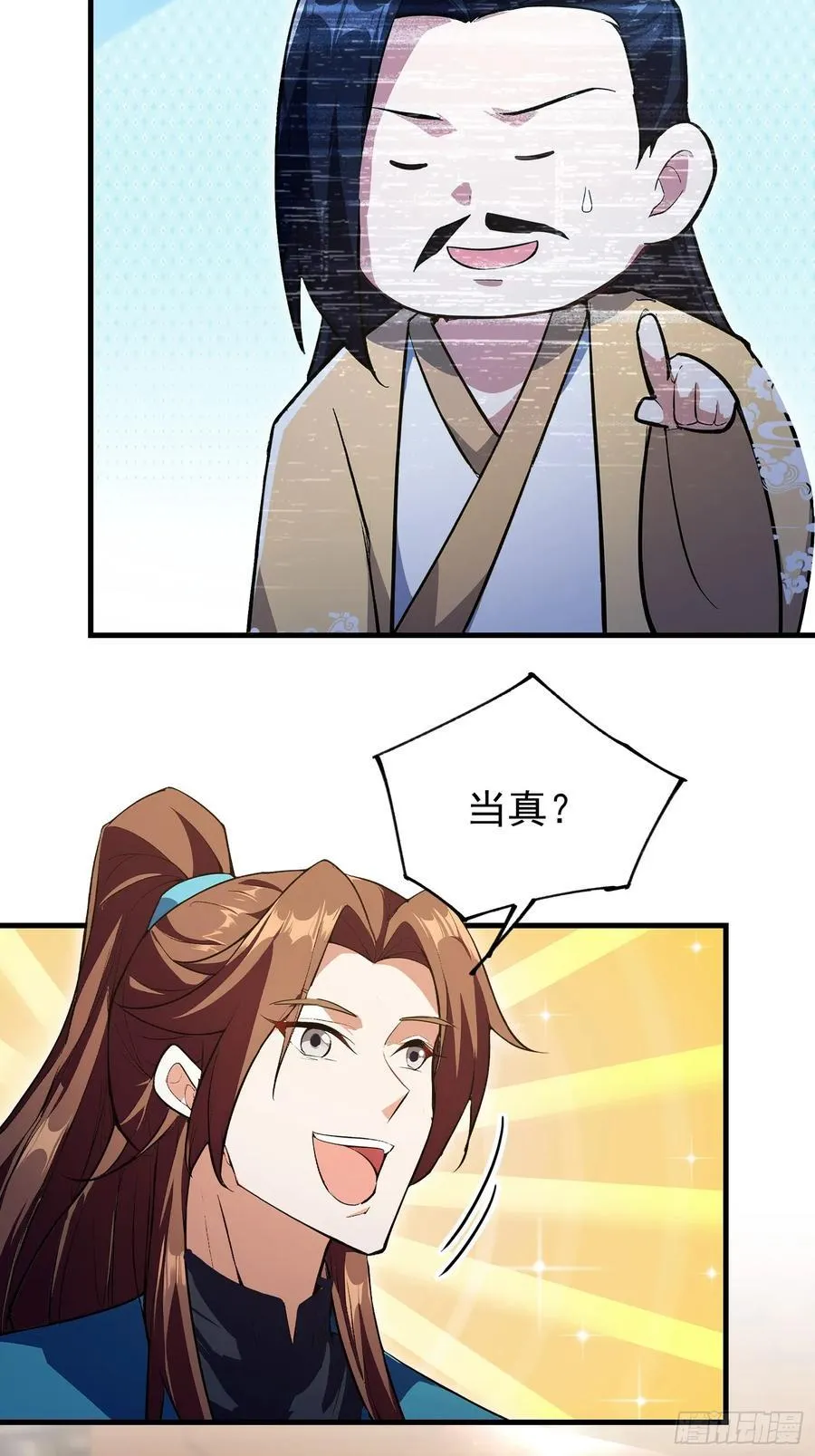 第305话 门中该来个丑的了 第11页