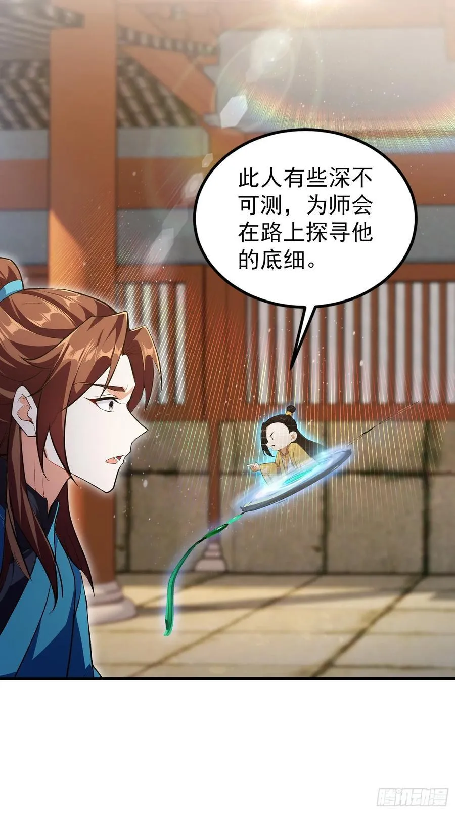 第305话 门中该来个丑的了 第12页
