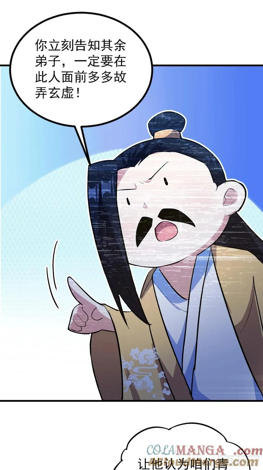 第305话 门中该来个丑的了 第13页