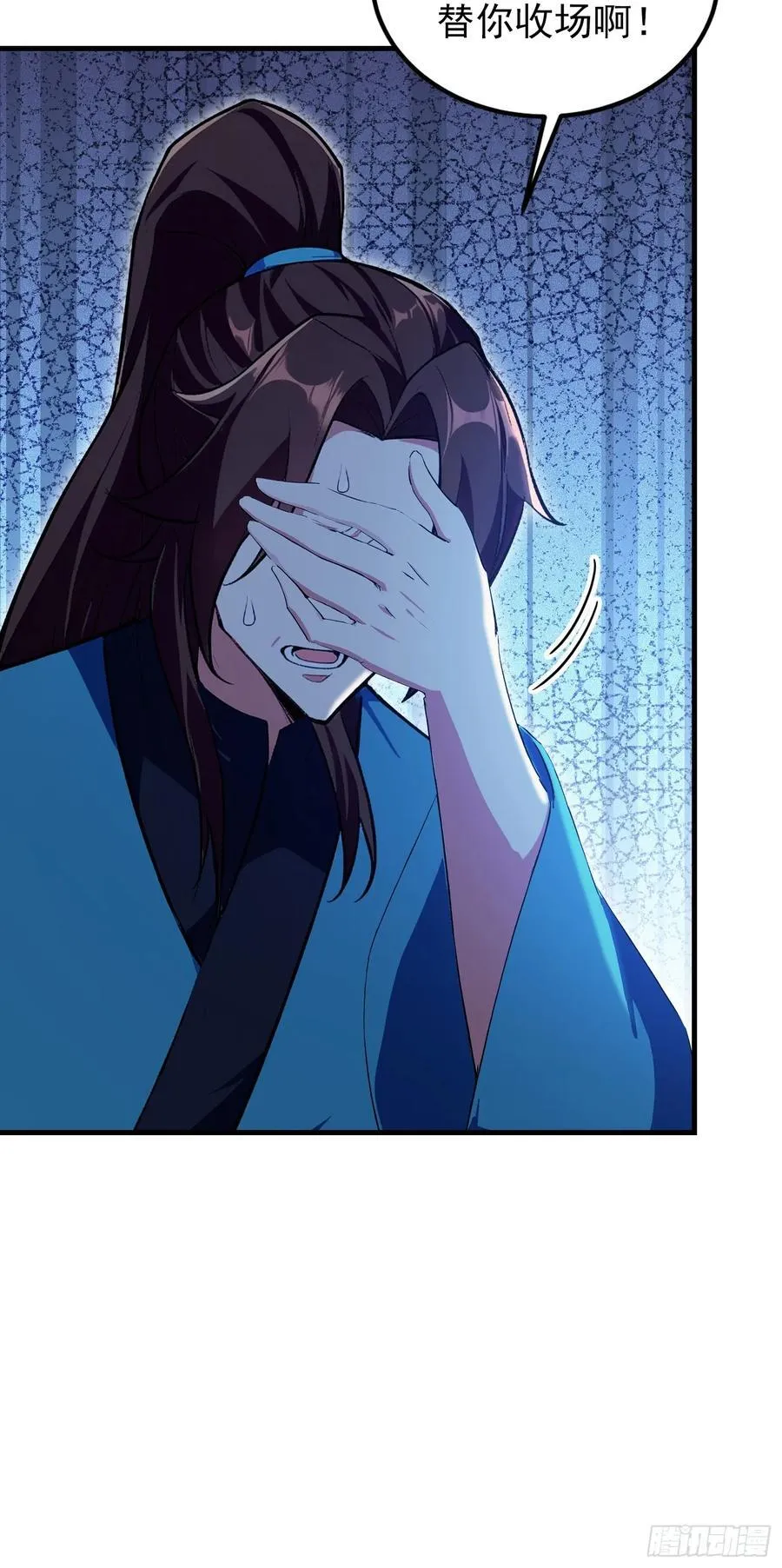 第305话 门中该来个丑的了 第15页
