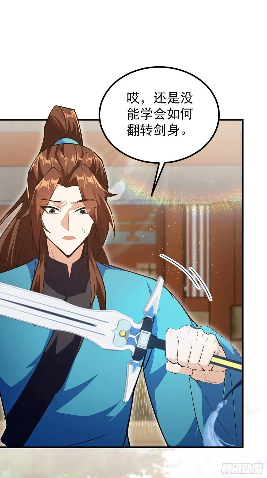 第305话 门中该来个丑的了 第20页