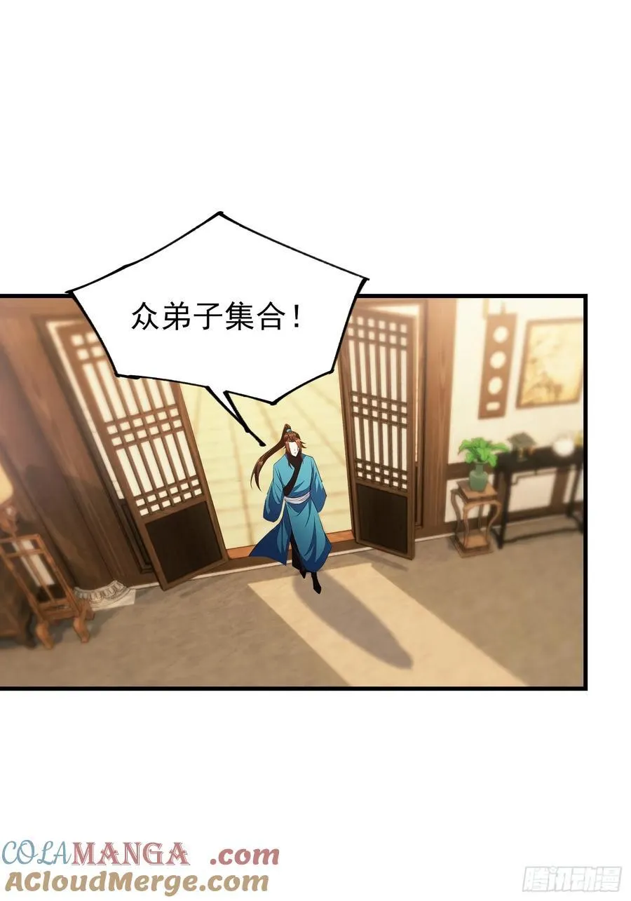 第305话 门中该来个丑的了 第31页