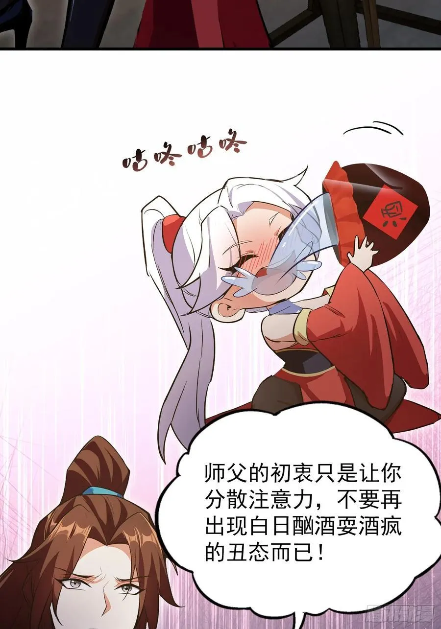 第305话 门中该来个丑的了 第35页