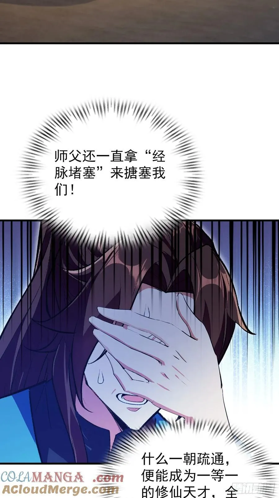 第305话 门中该来个丑的了 第40页
