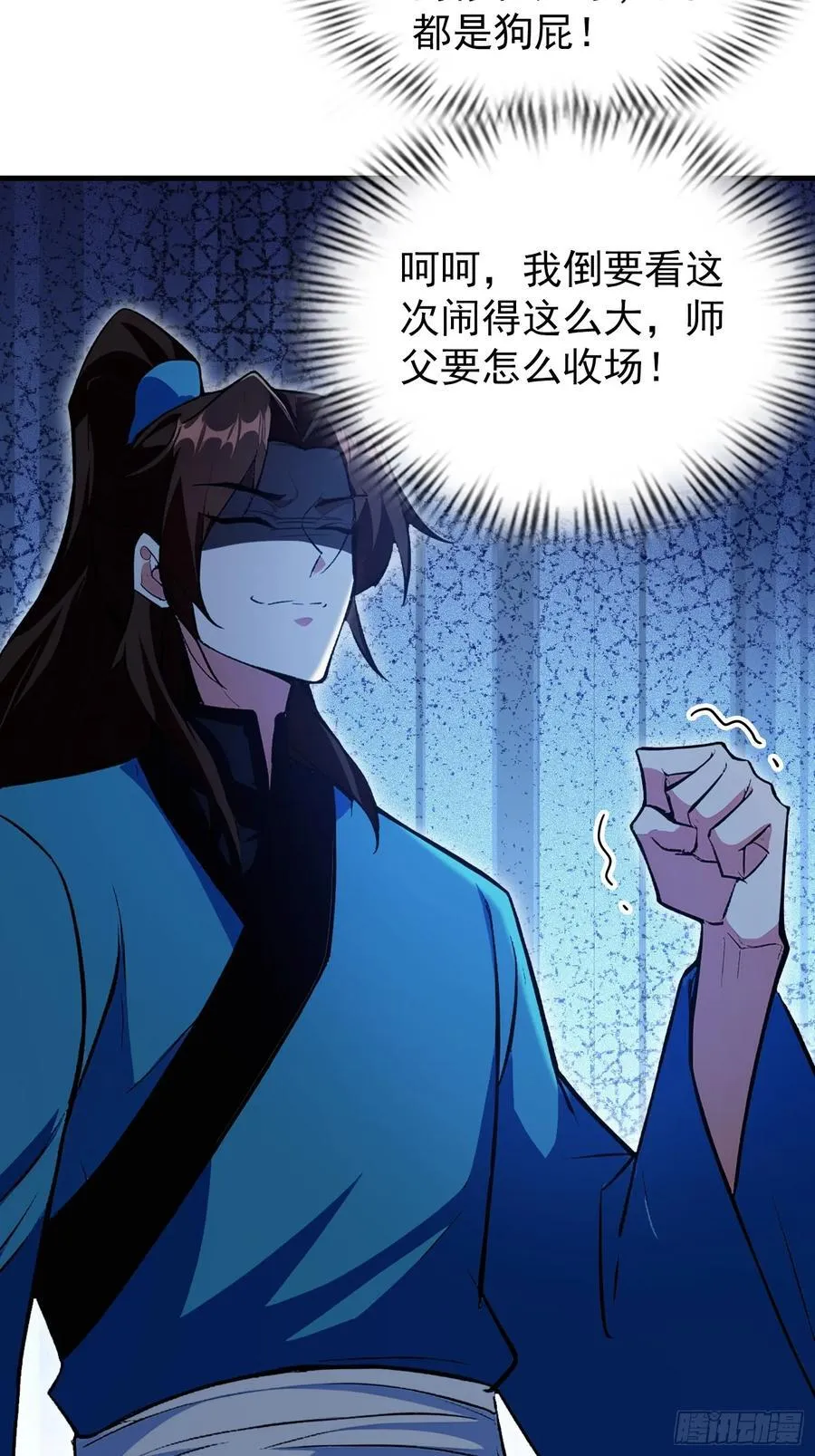 第305话 门中该来个丑的了 第41页