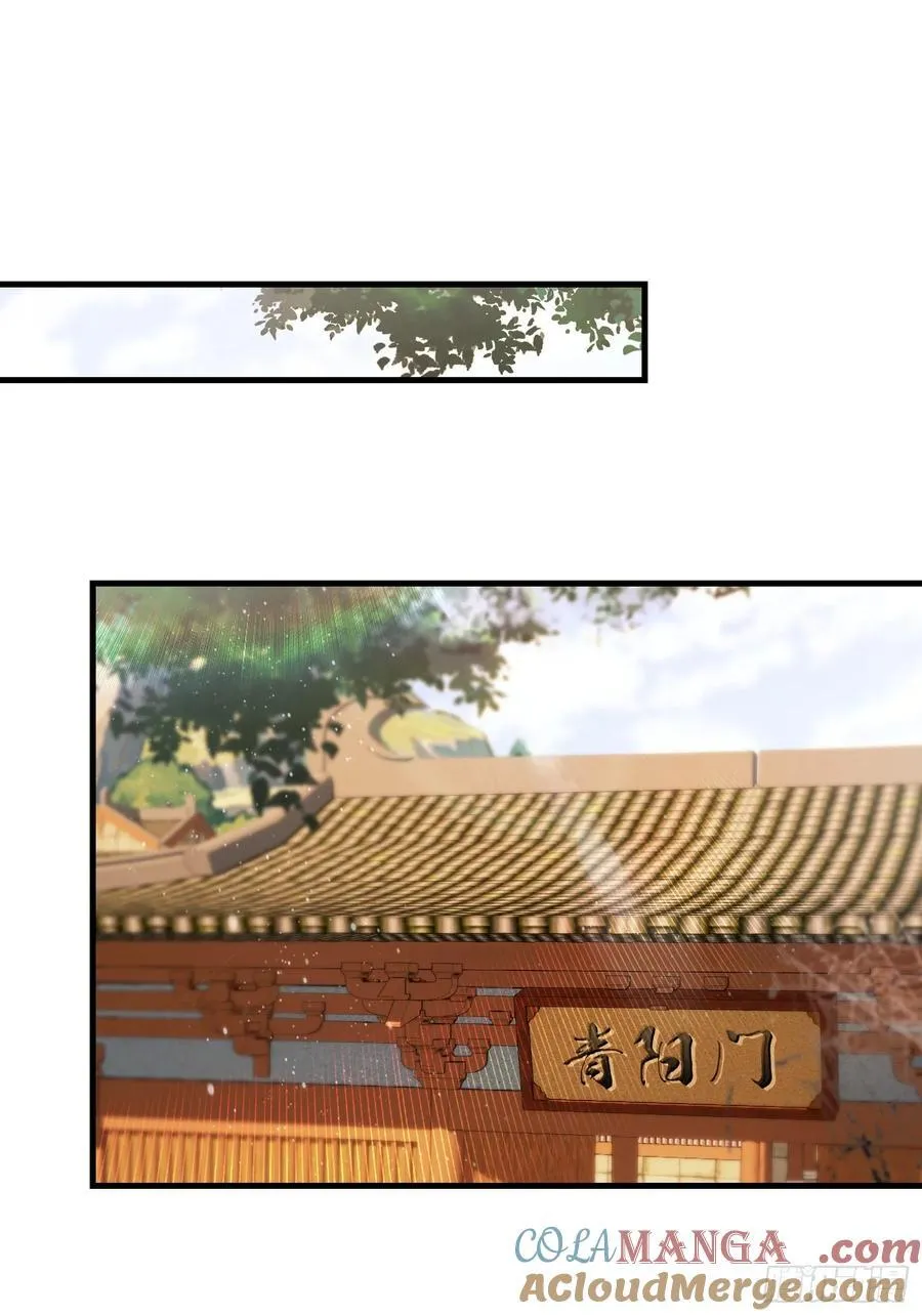 第305话 门中该来个丑的了 第43页