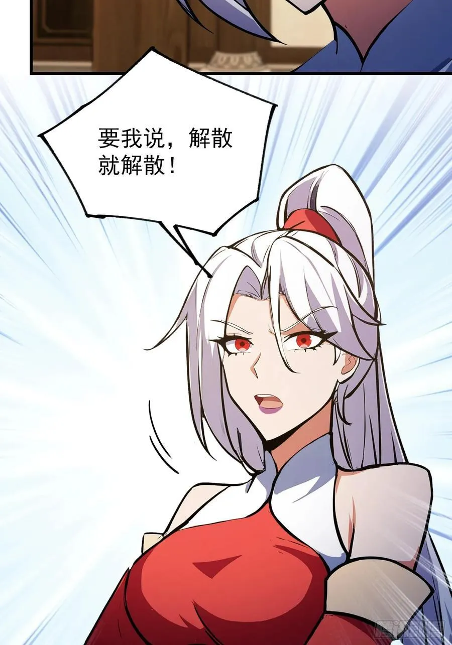 第305话 门中该来个丑的了 第47页