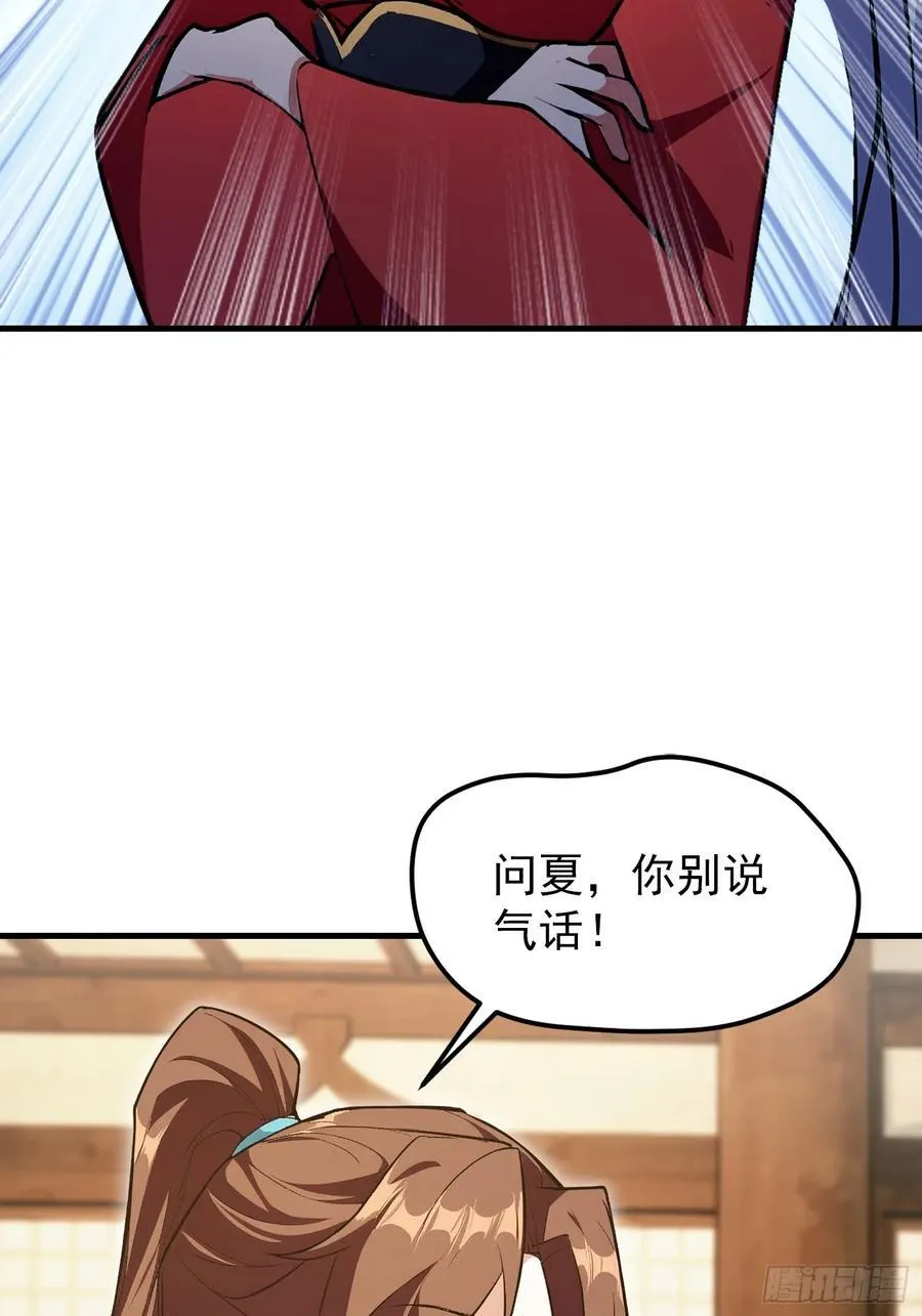 第305话 门中该来个丑的了 第48页