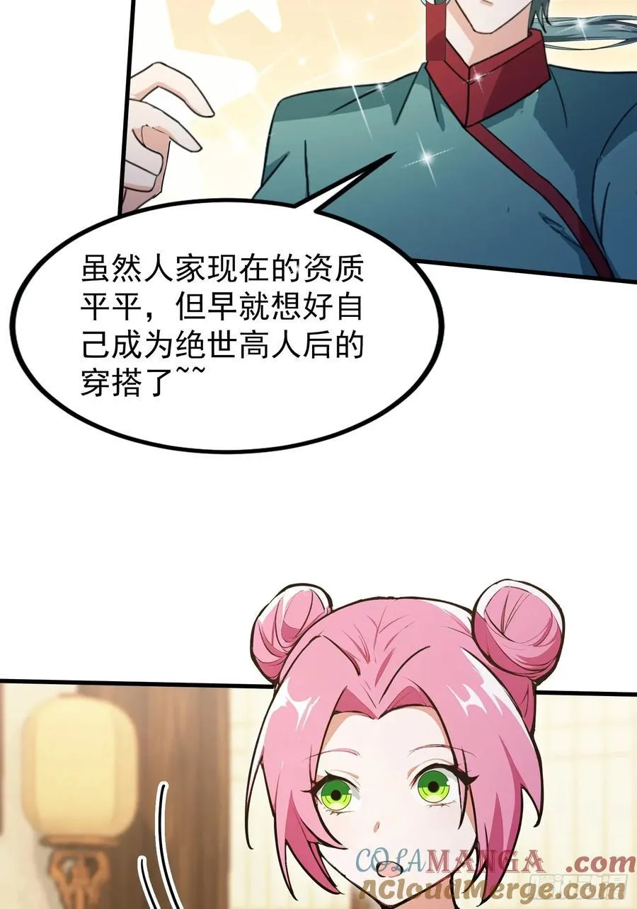 第305话 门中该来个丑的了 第55页