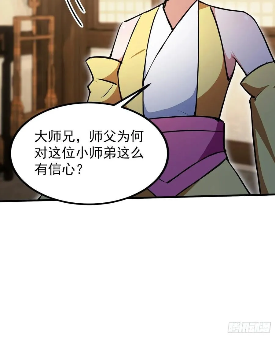 第305话 门中该来个丑的了 第56页