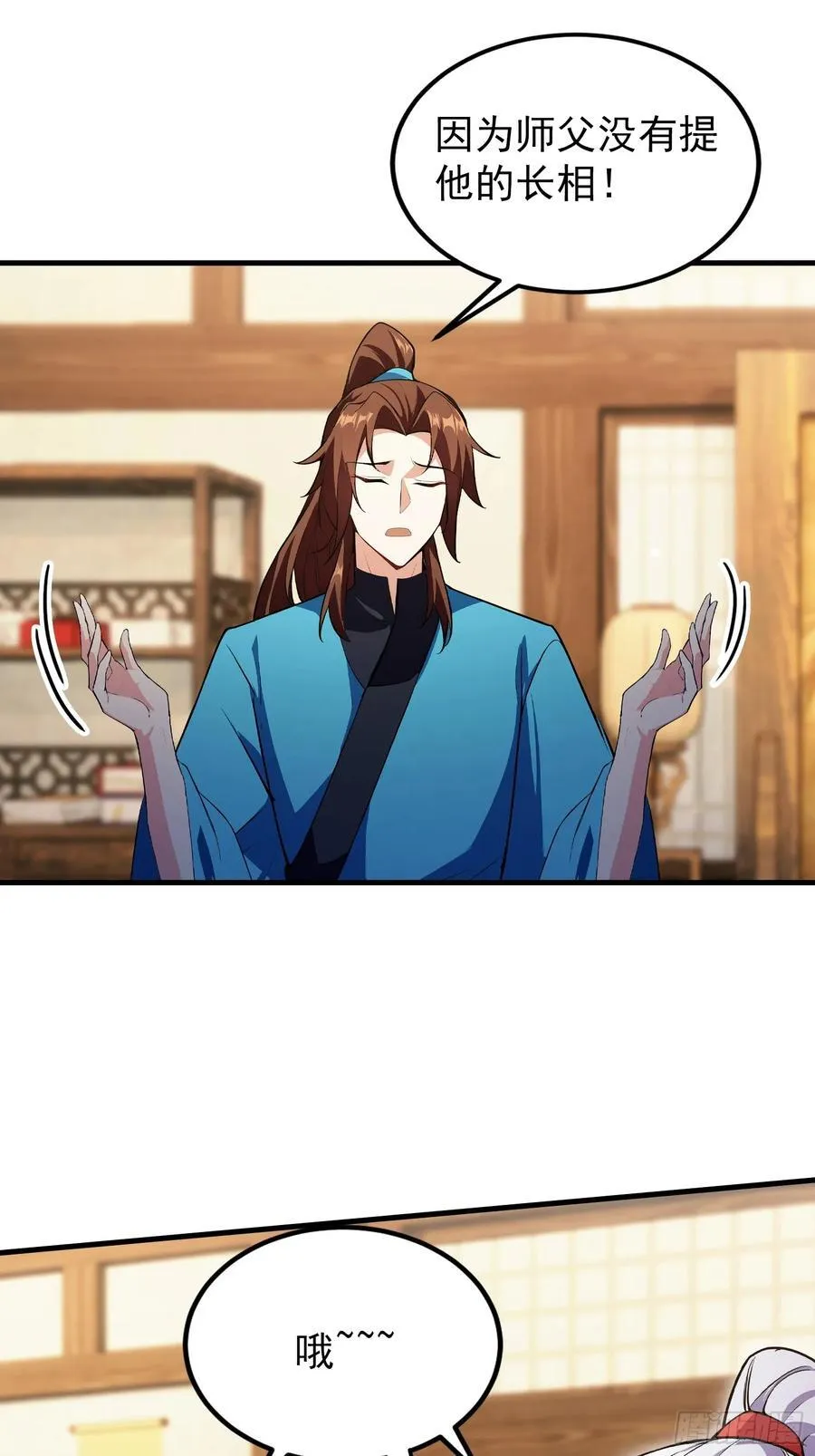 第305话 门中该来个丑的了 第57页