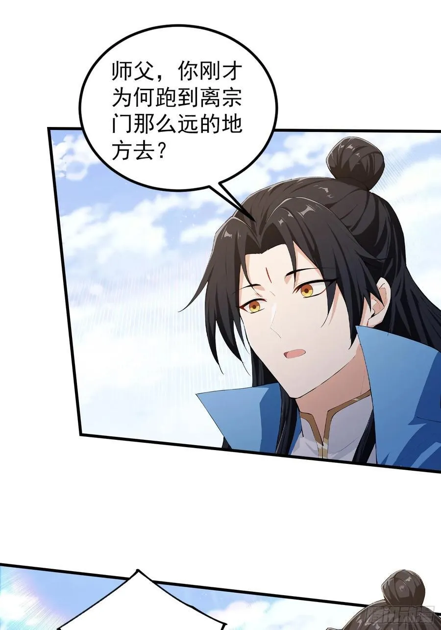 第306话 李修元的挑战！ 第9页