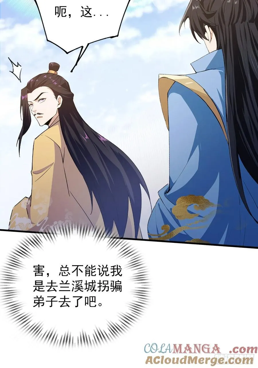 第306话 李修元的挑战！ 第10页