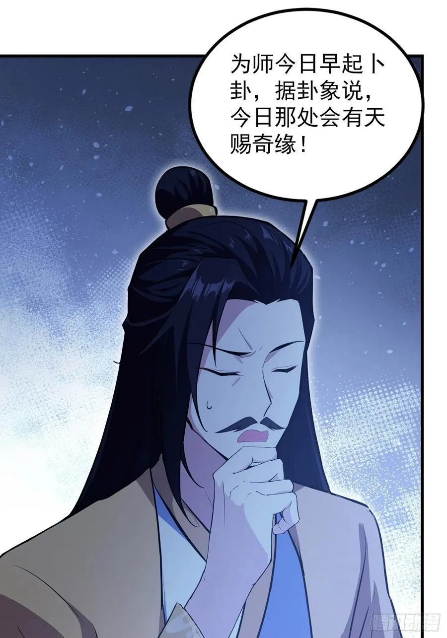 第306话 李修元的挑战！ 第11页
