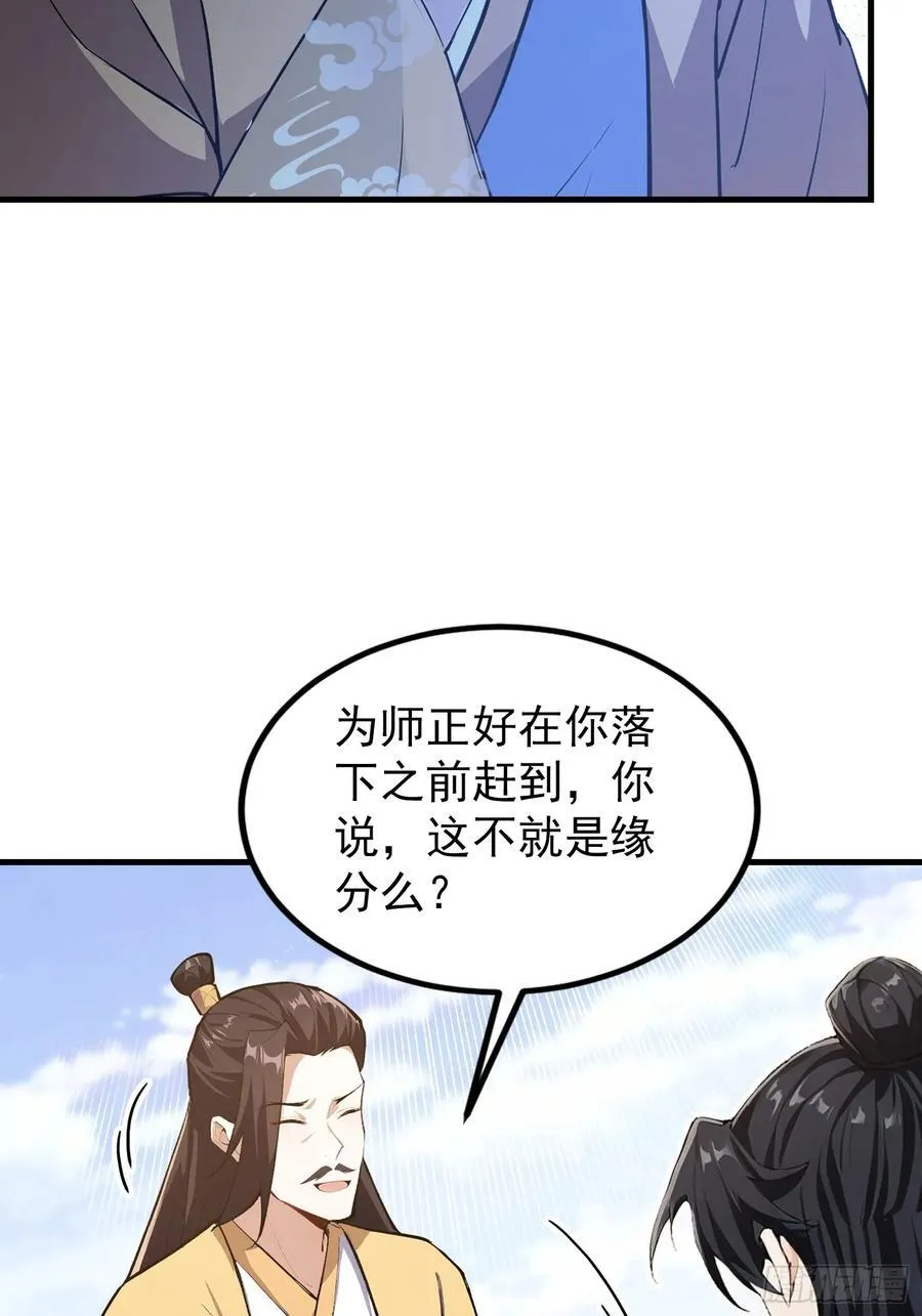 第306话 李修元的挑战！ 第12页