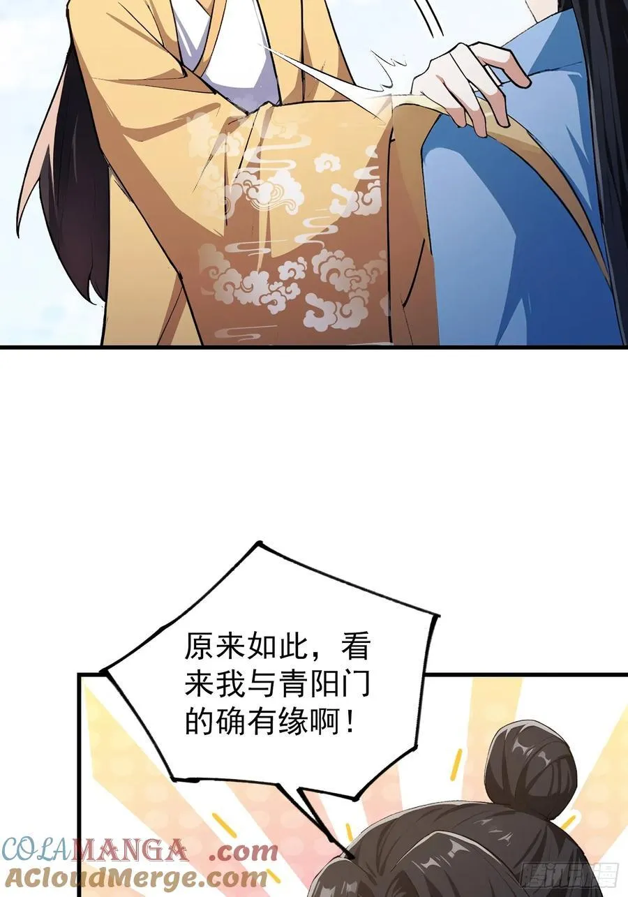 第306话 李修元的挑战！ 第13页