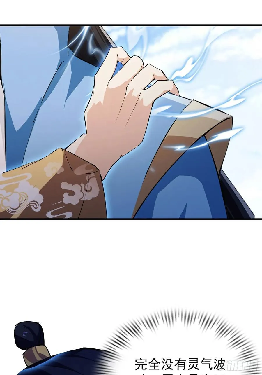 第306话 李修元的挑战！ 第15页