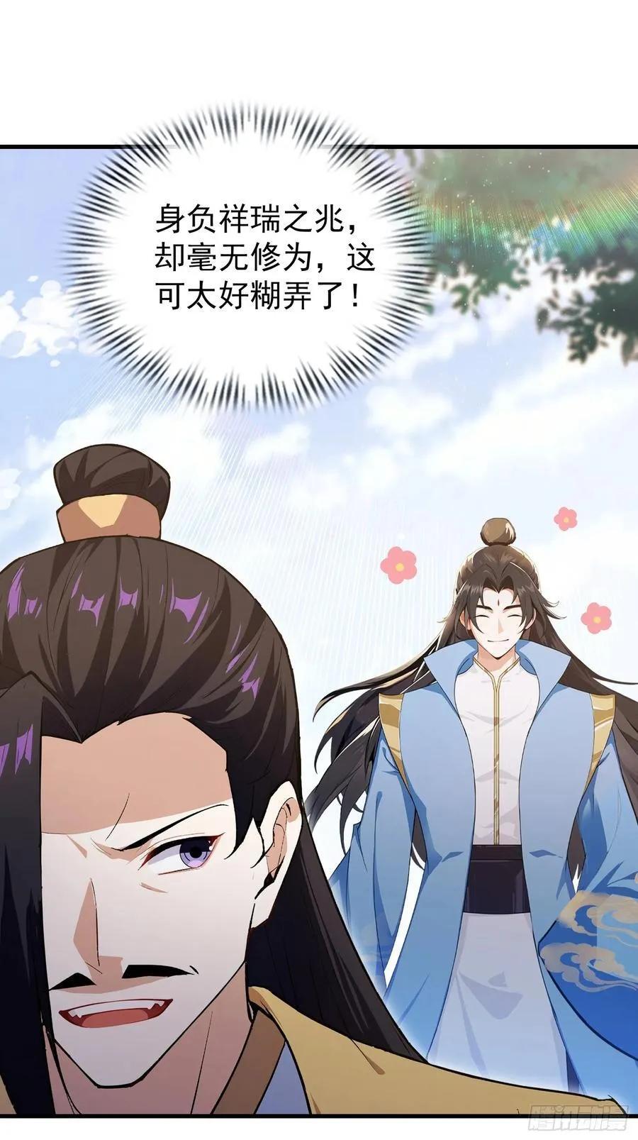 第306话 李修元的挑战！ 第17页