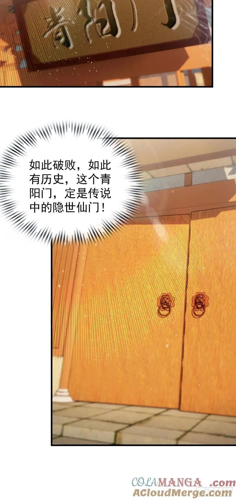 第306话 李修元的挑战！ 第22页