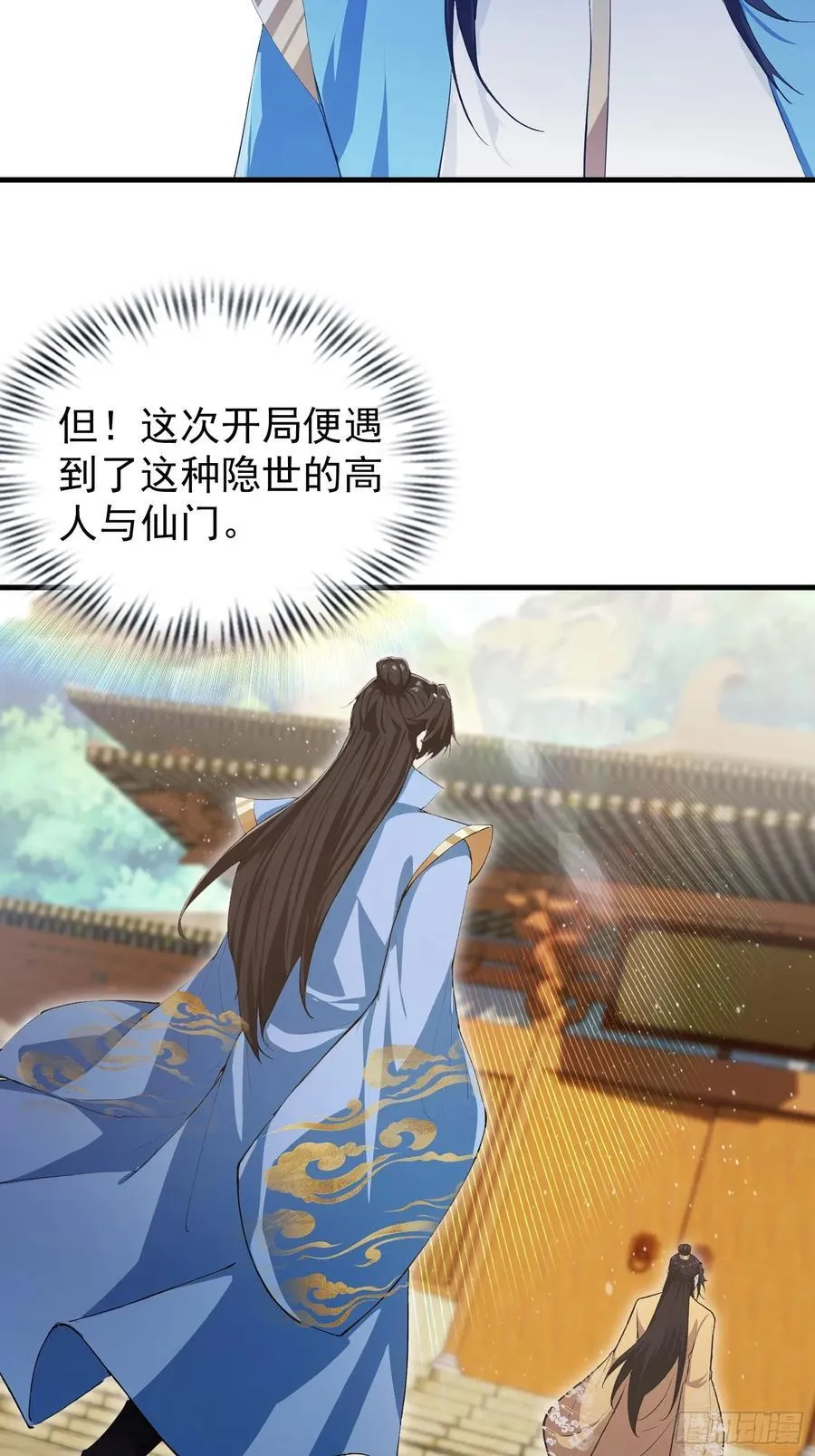 第306话 李修元的挑战！ 第24页