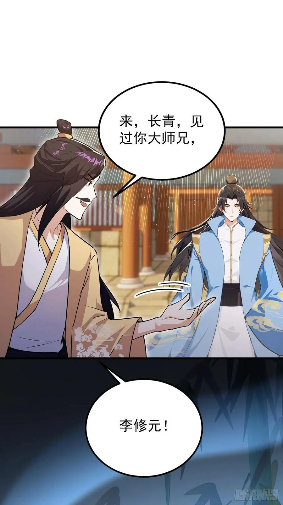 第306话 李修元的挑战！ 第27页