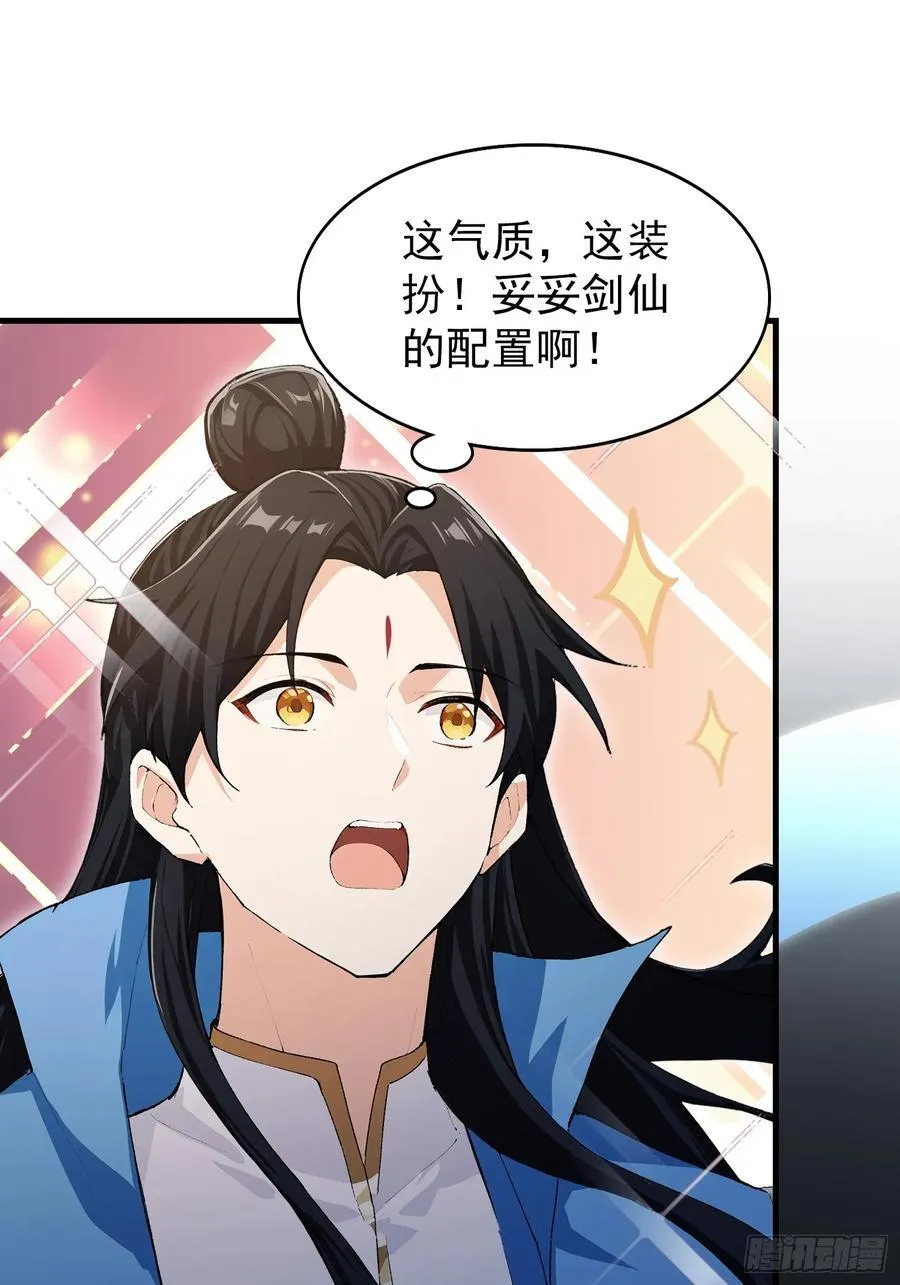 第306话 李修元的挑战！ 第30页