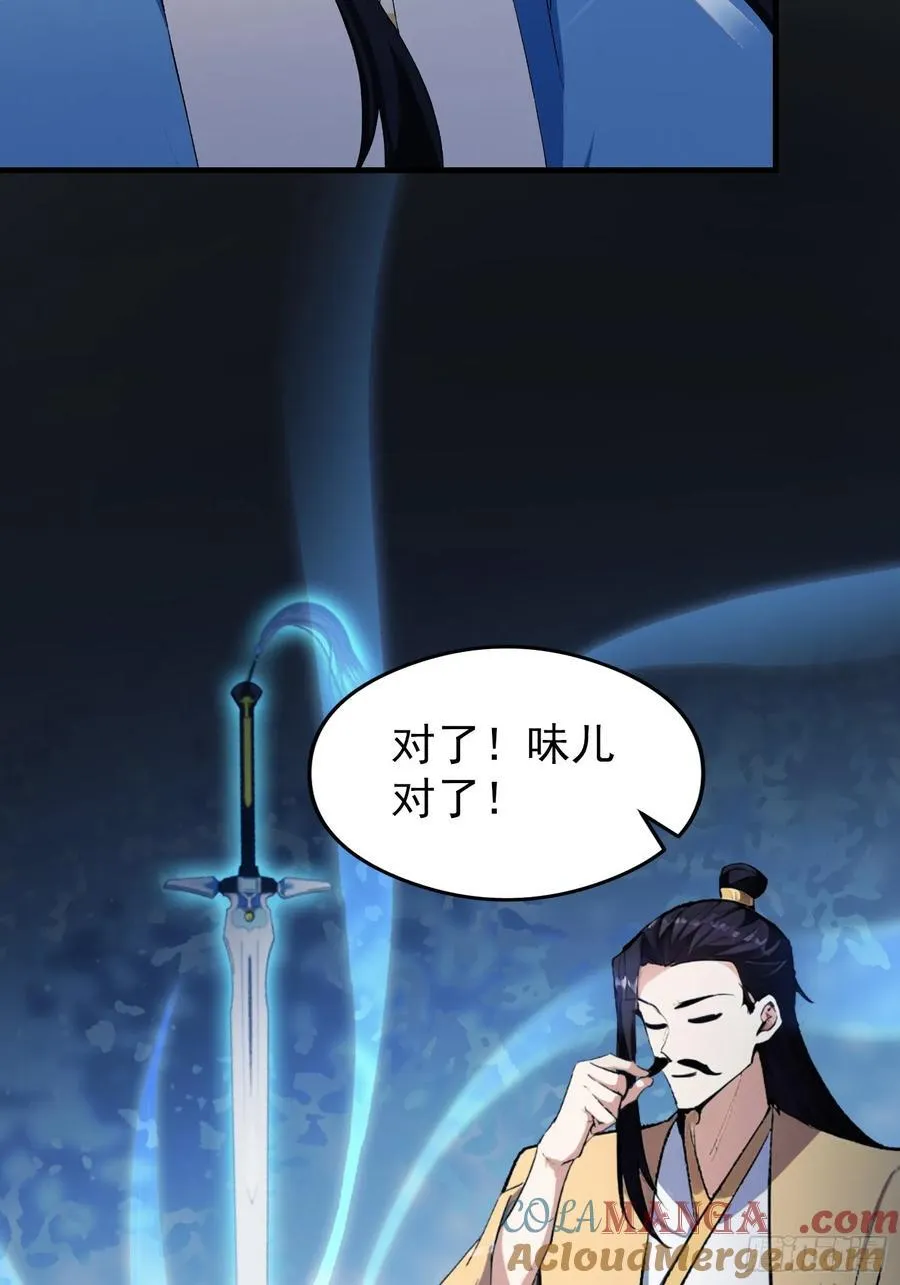 第306话 李修元的挑战！ 第31页