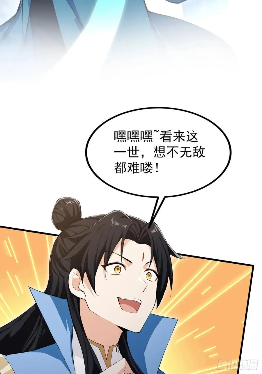 第306话 李修元的挑战！ 第33页