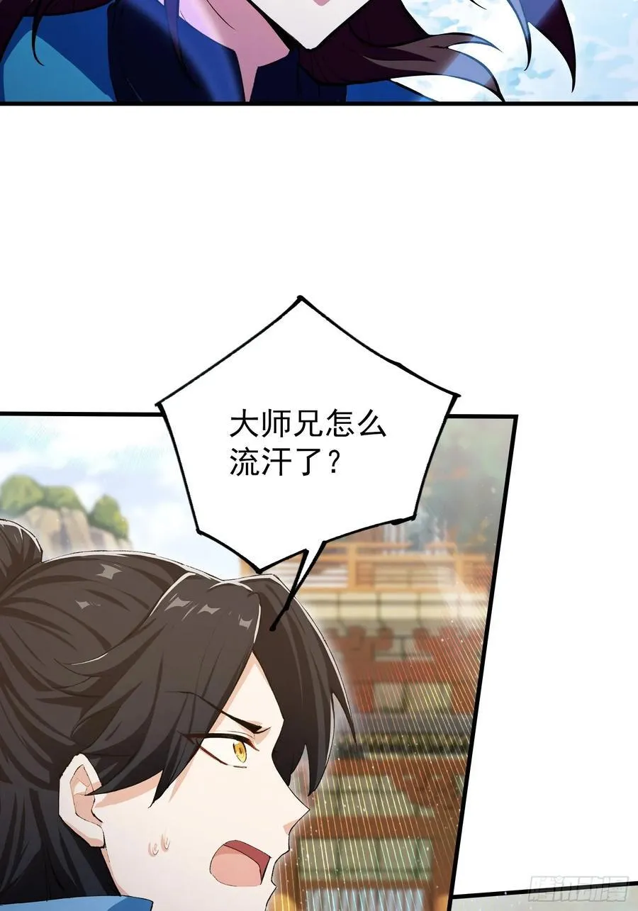 第306话 李修元的挑战！ 第35页