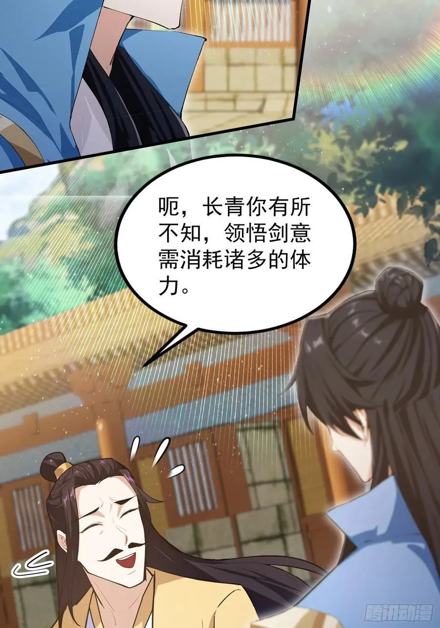 第306话 李修元的挑战！ 第36页