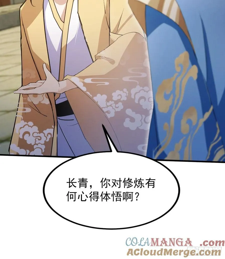 第306话 李修元的挑战！ 第37页