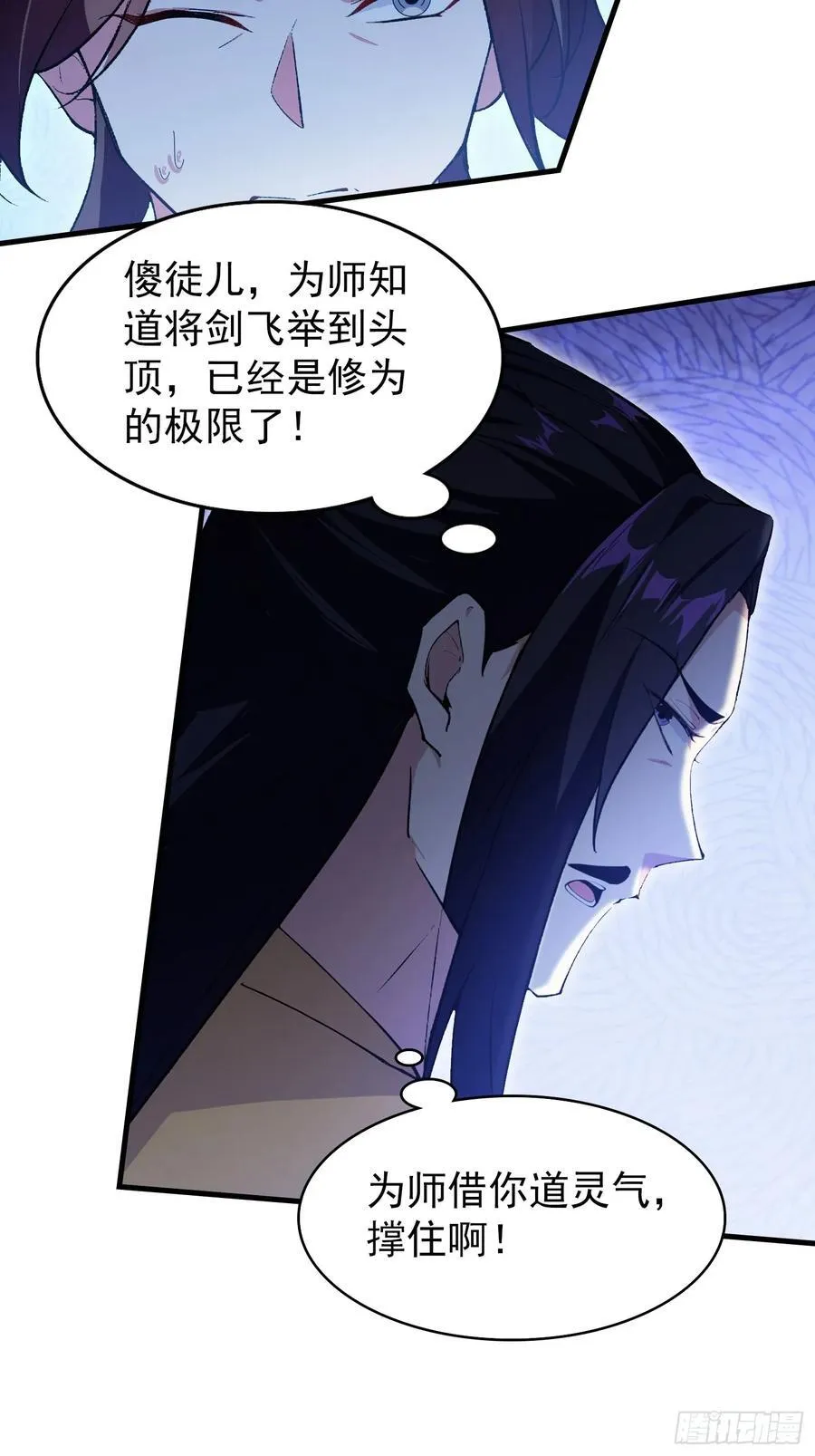 第306话 李修元的挑战！ 第41页