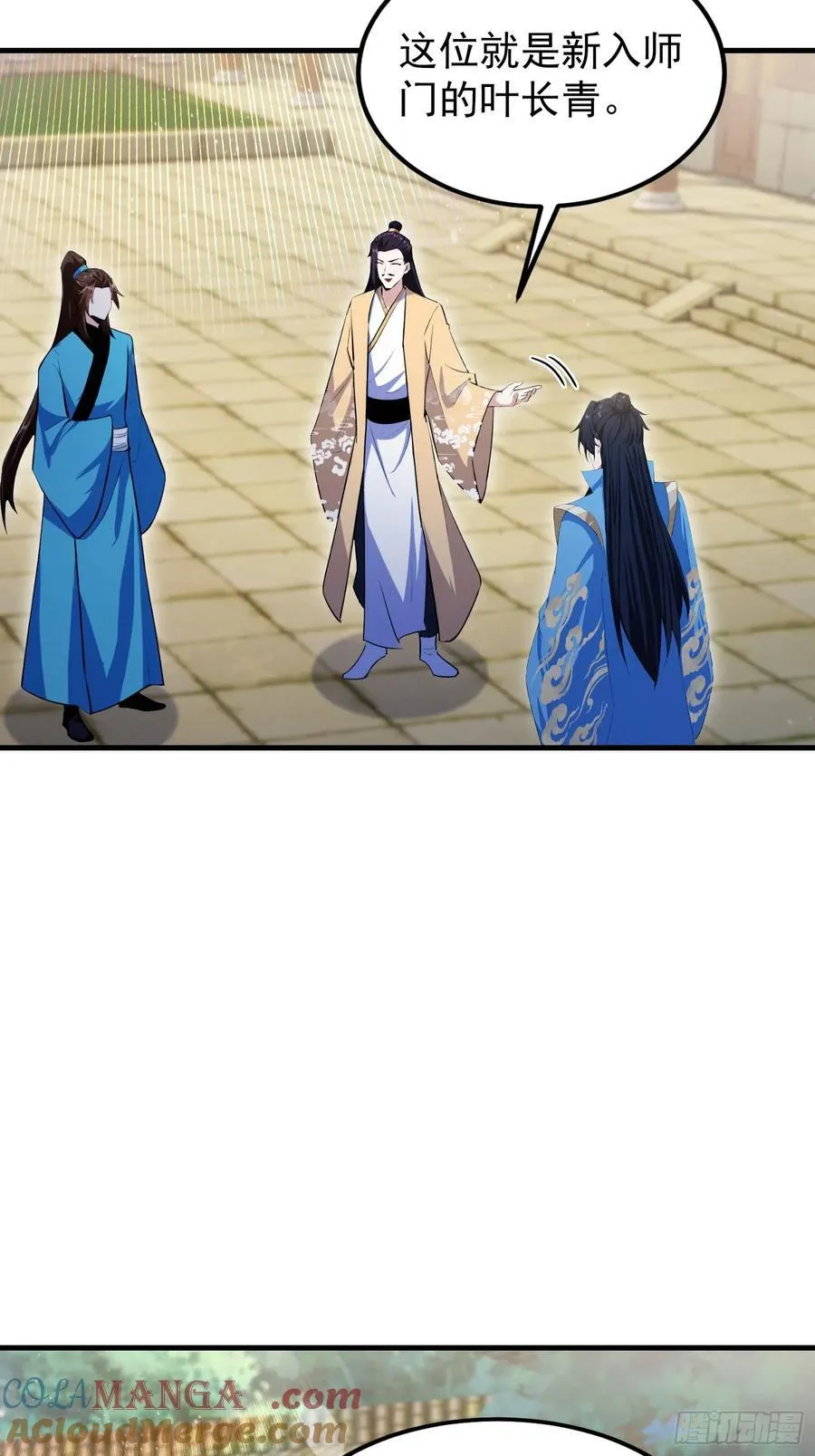 第306话 李修元的挑战！ 第46页