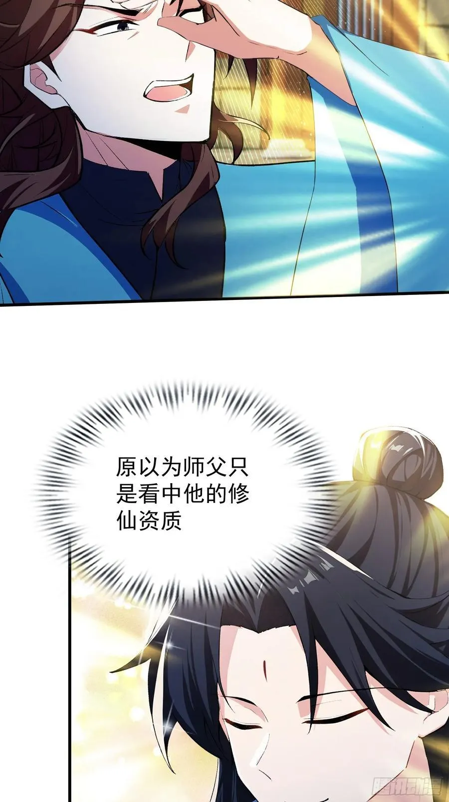 第306话 李修元的挑战！ 第48页