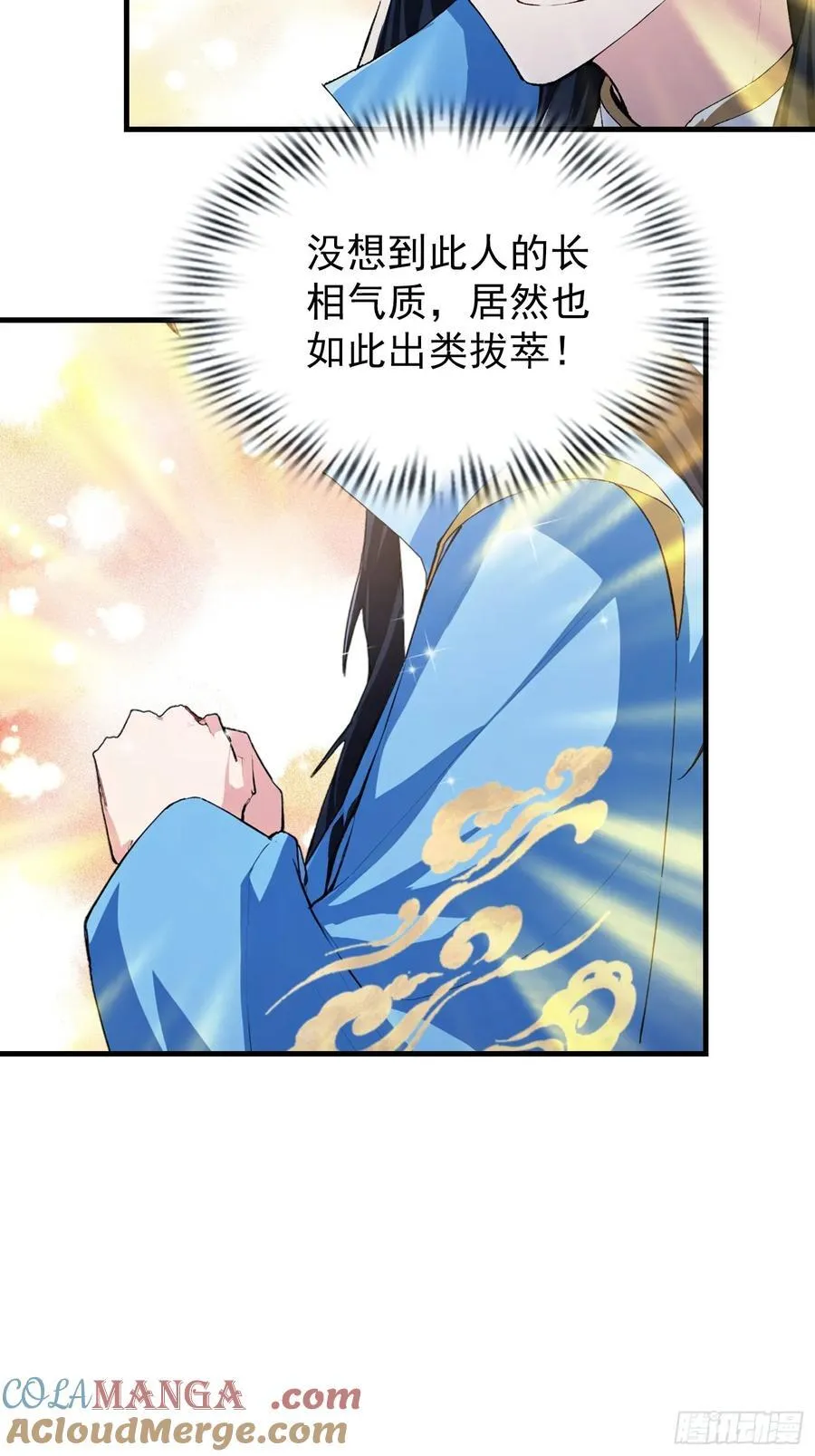 第306话 李修元的挑战！ 第49页