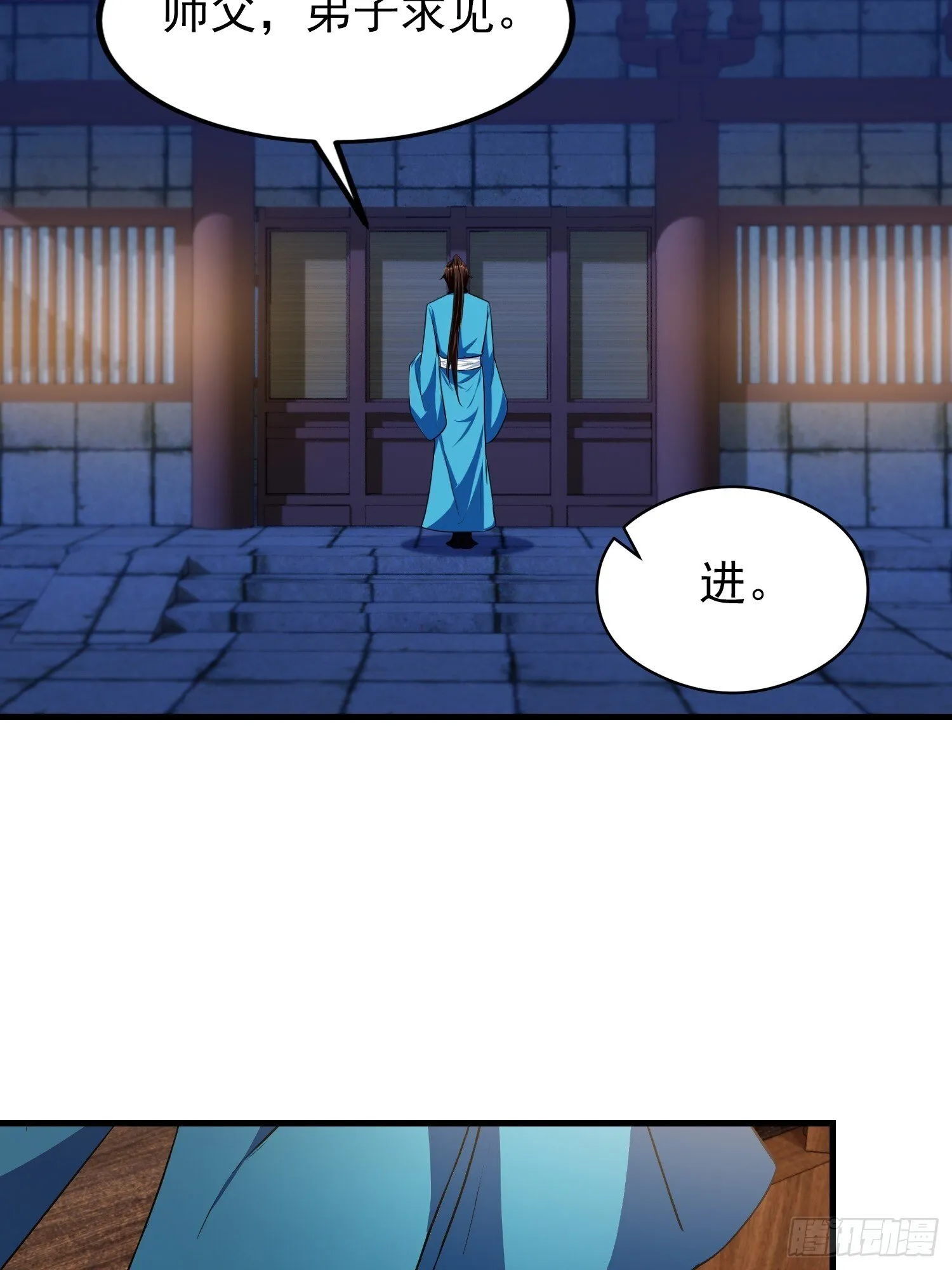 第307话 一门荣辱看长青？ 第7页