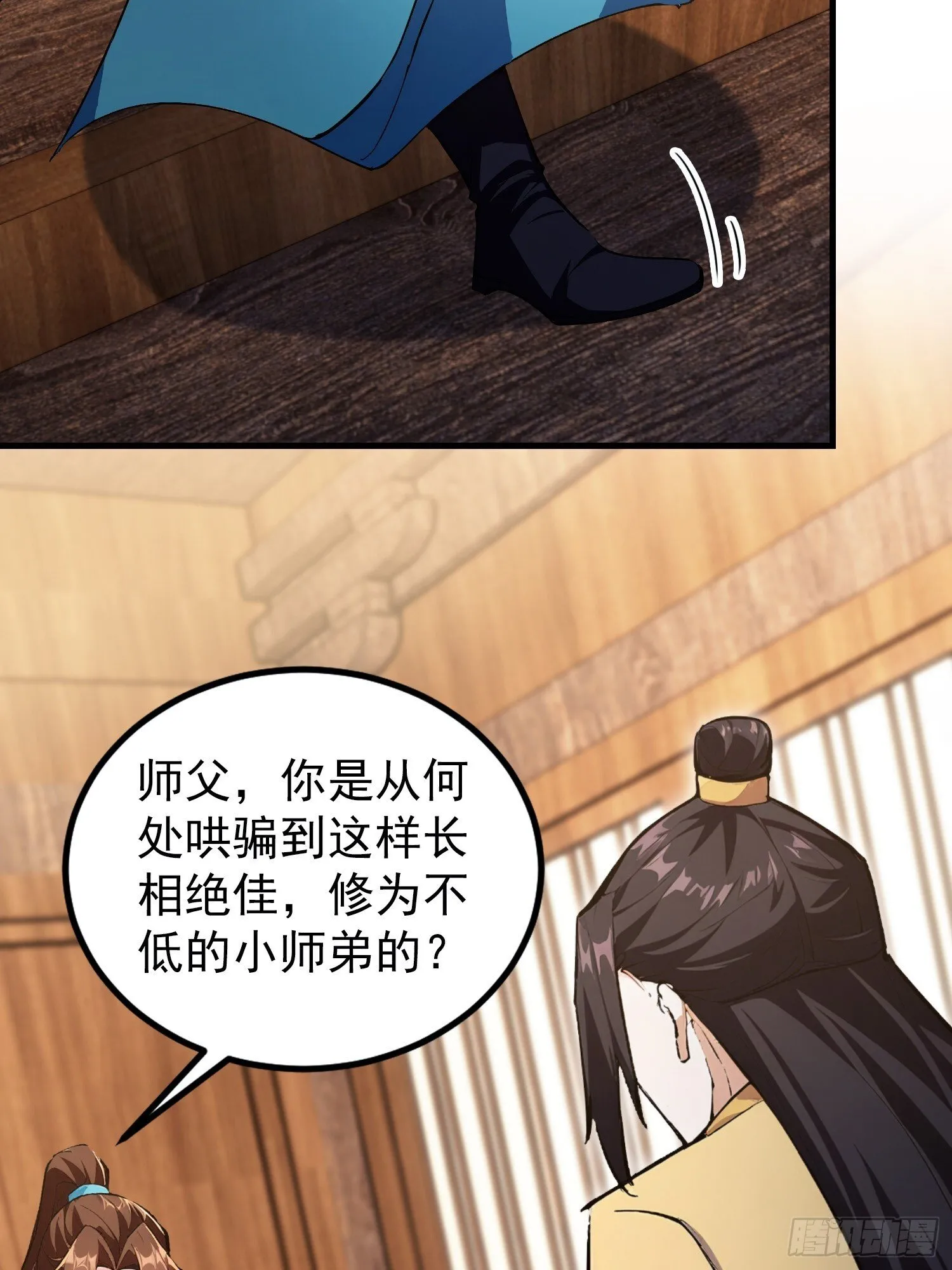 第307话 一门荣辱看长青？ 第8页