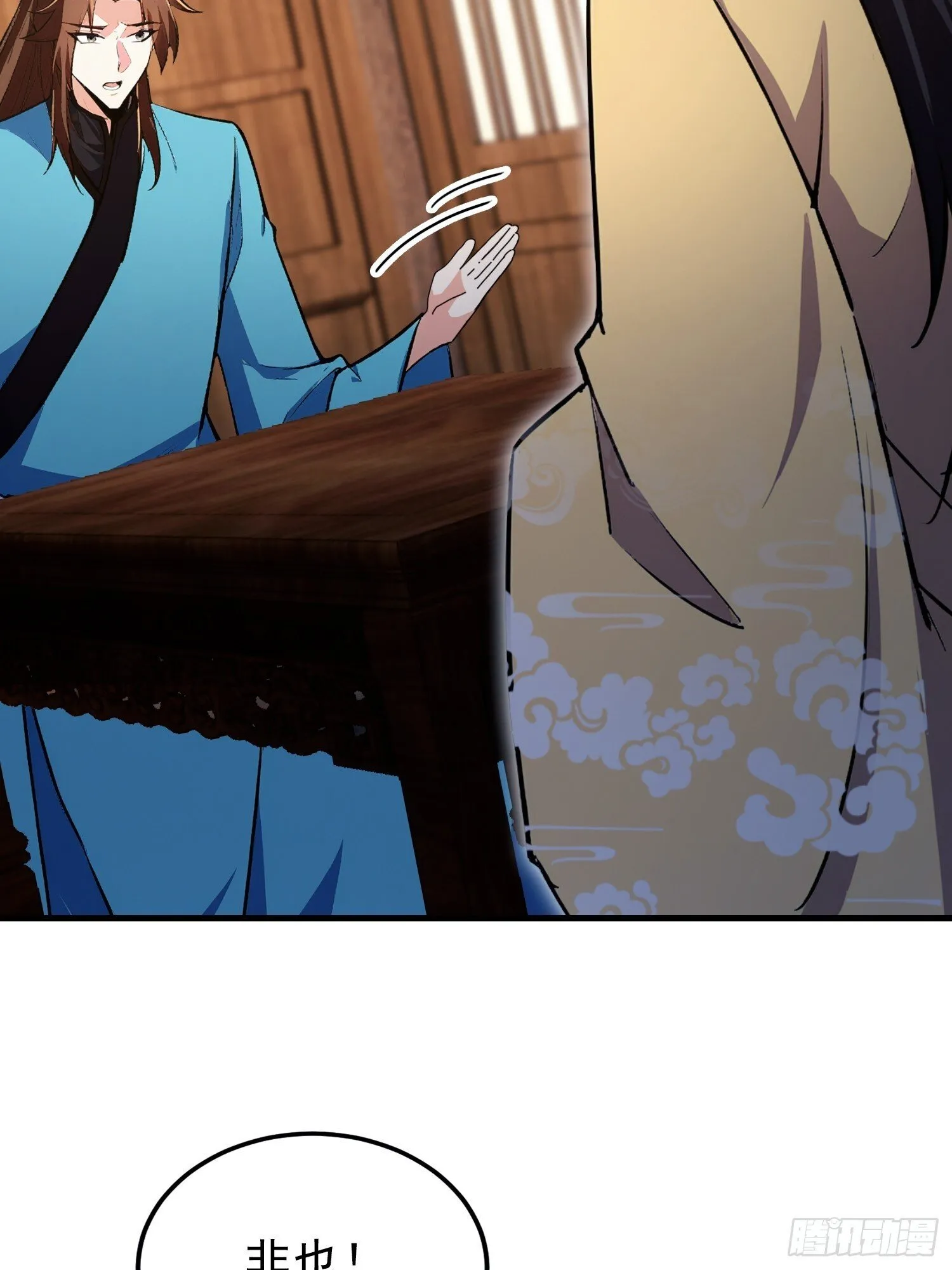 第307话 一门荣辱看长青？ 第9页