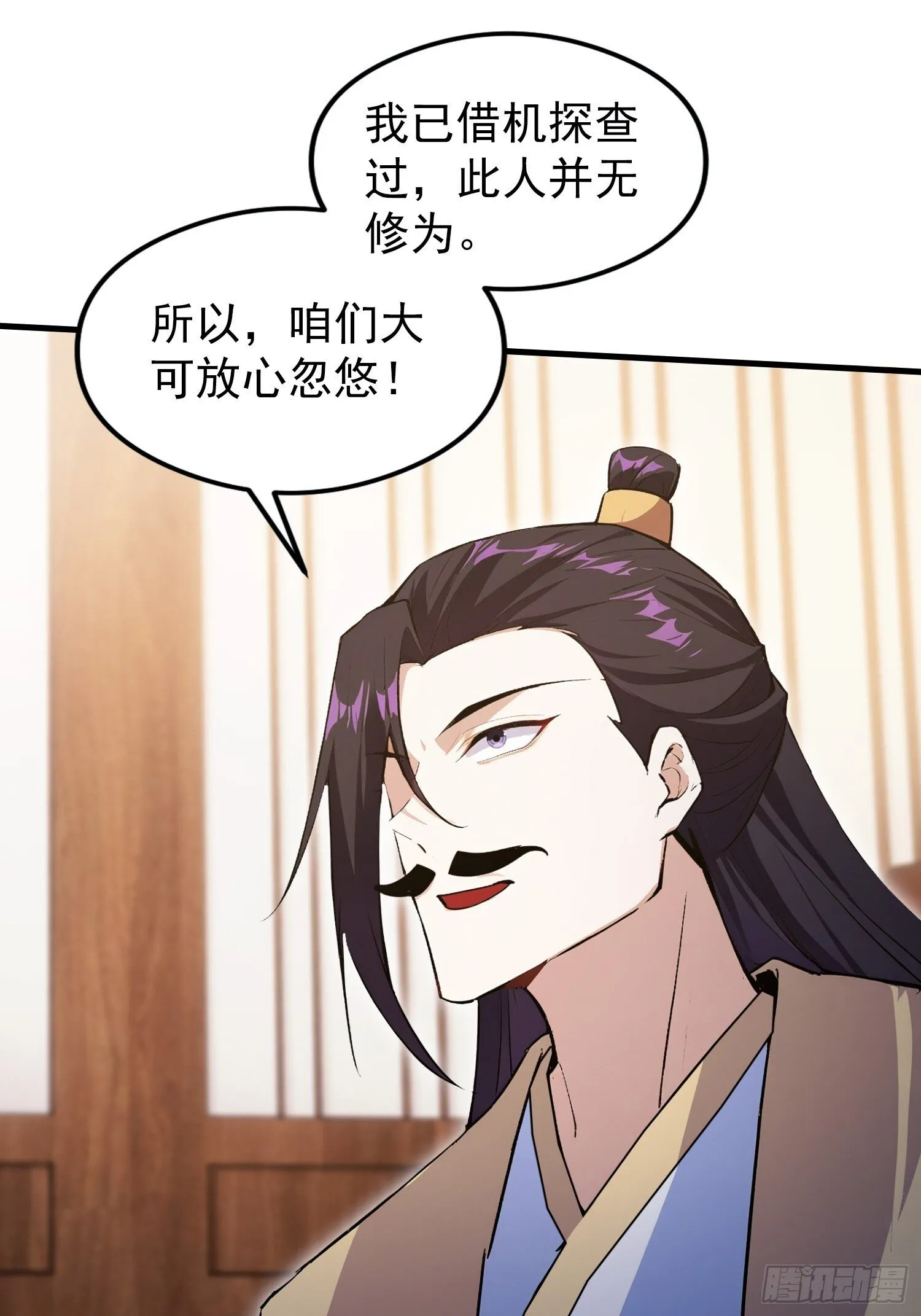 第307话 一门荣辱看长青？ 第11页
