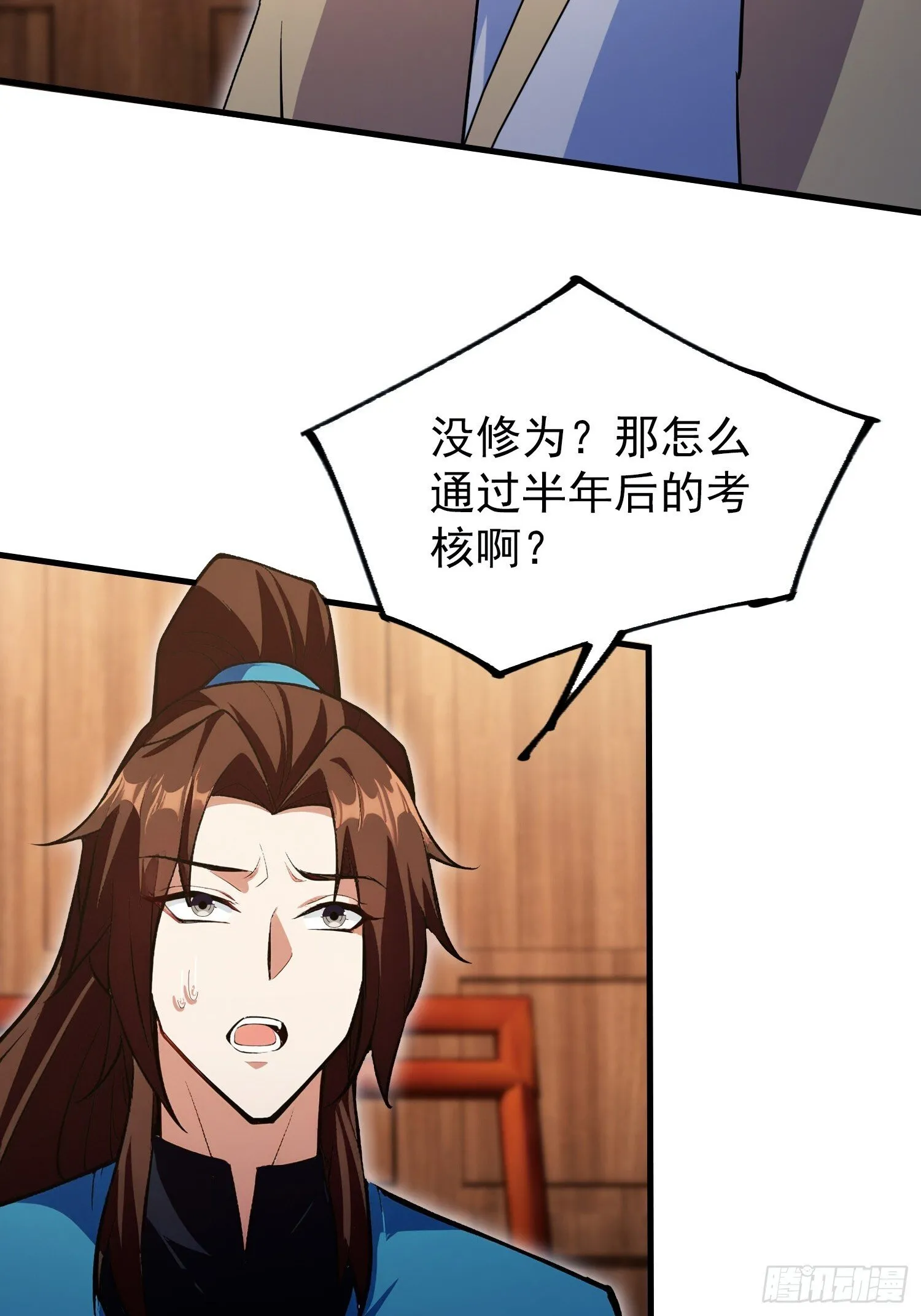 第307话 一门荣辱看长青？ 第12页