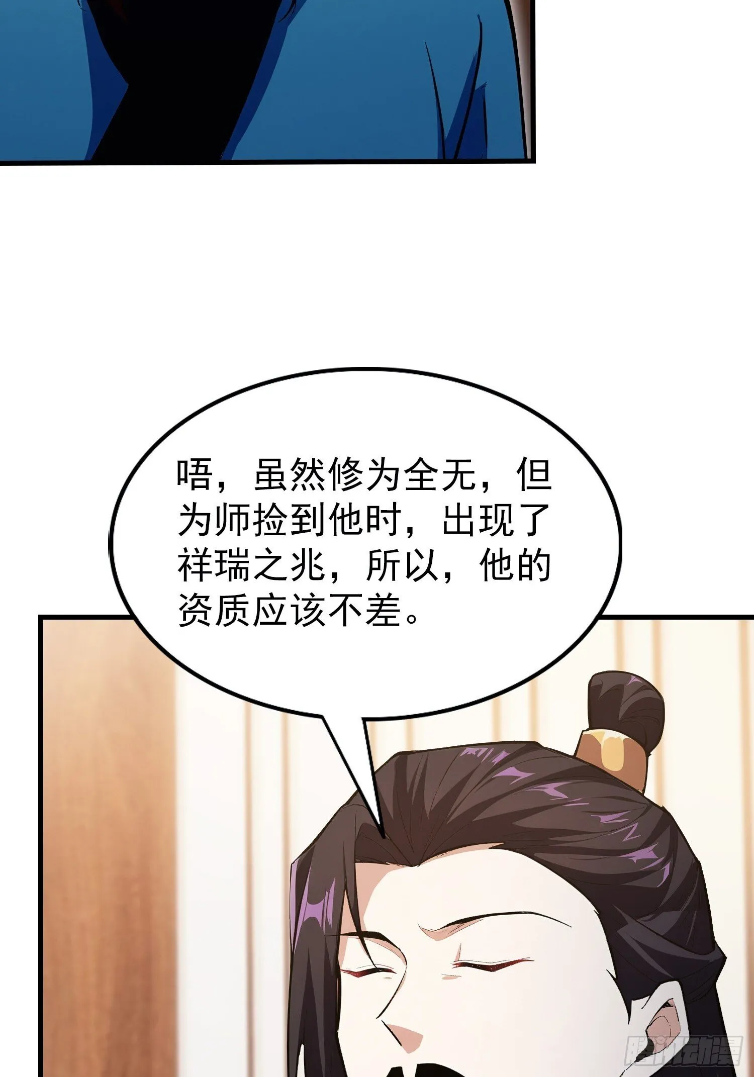 第307话 一门荣辱看长青？ 第13页