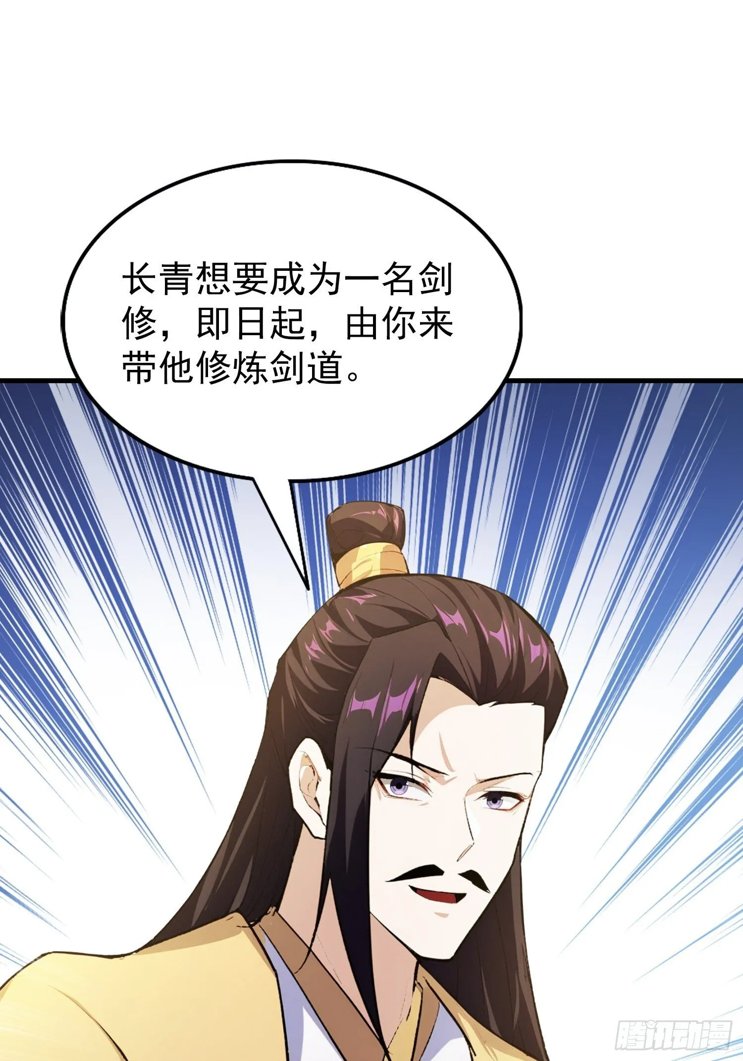第307话 一门荣辱看长青？ 第16页