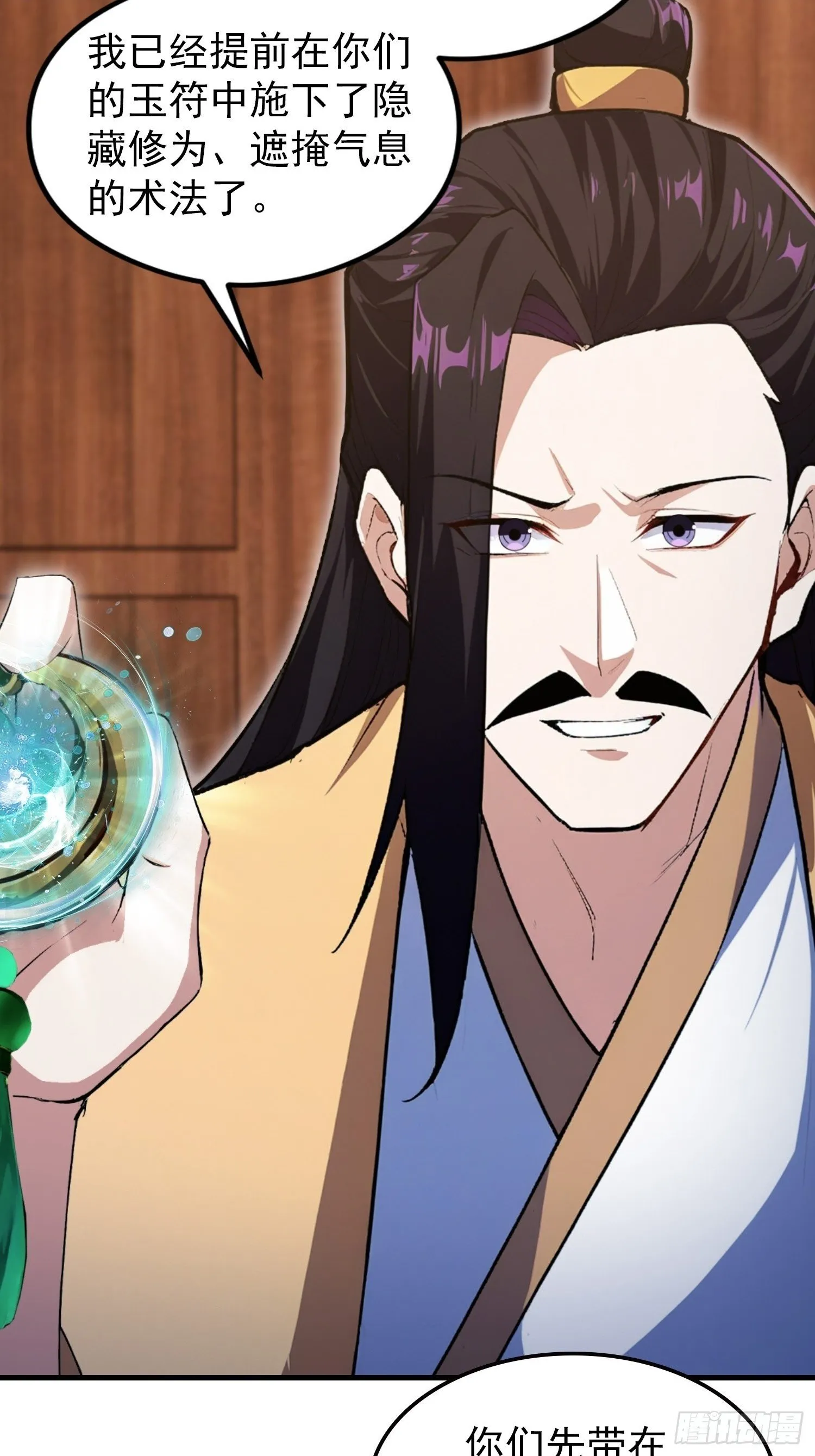 第307话 一门荣辱看长青？ 第19页